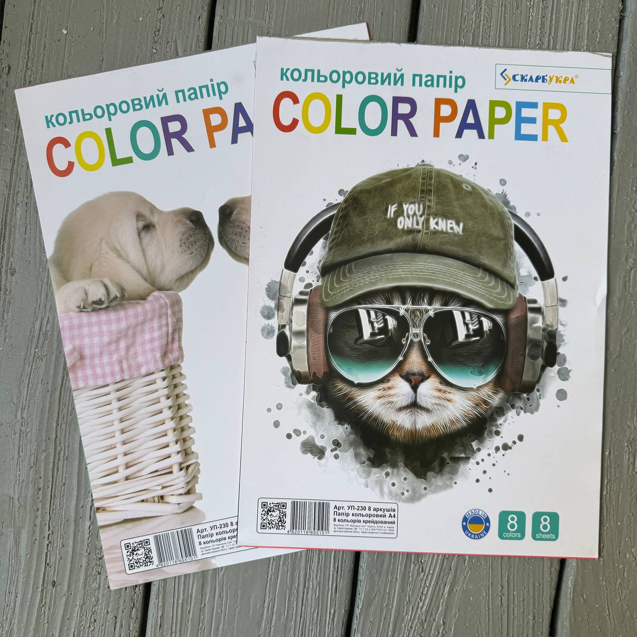 Кольоровий папір ОДНОСТОРОННІЙ А4, крейдований, 8 кол.-8 арк. 